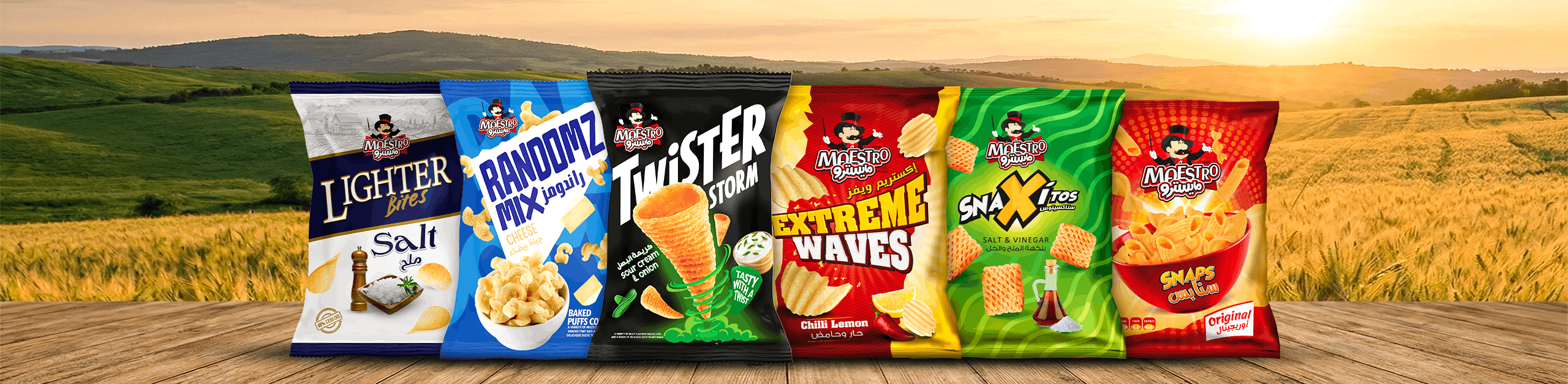 مايسترو الغلاف الأساسي (1)