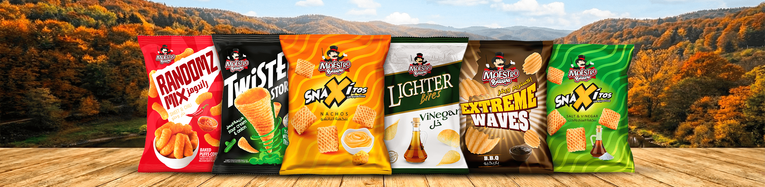 مايسترو الغلاف الخامس