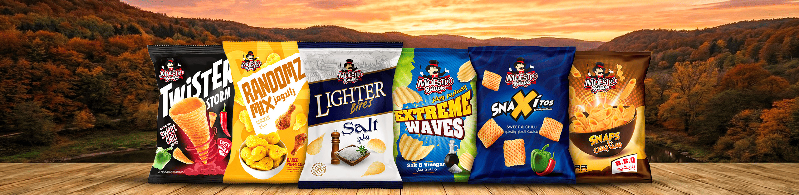 مايسترو الغلاف الرابع